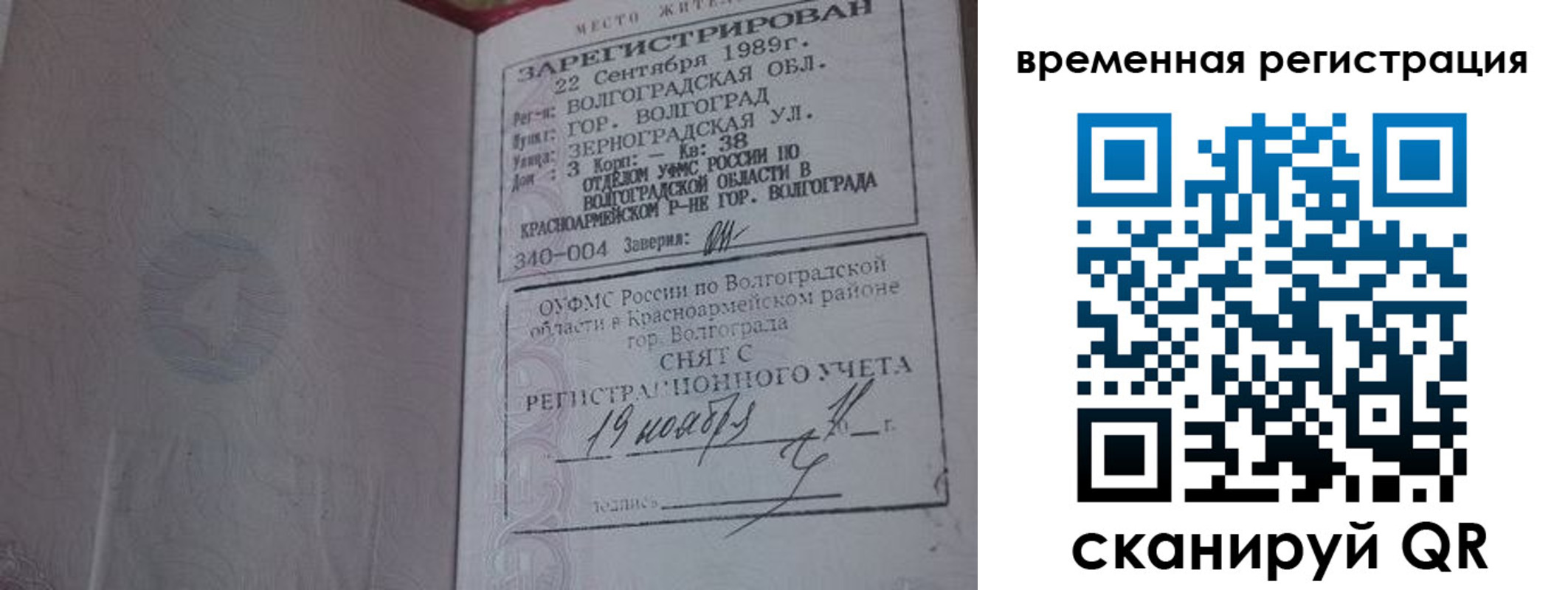 временная регистрация законно в Александровске