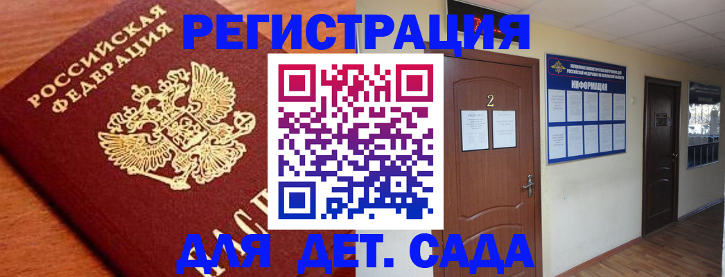 прописка паспорт в Александровске
