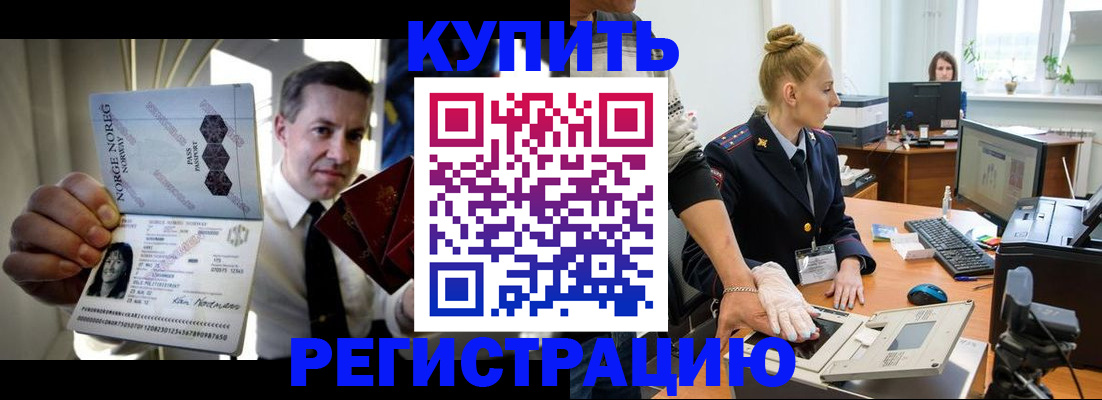 прописка регистрация в Александровске
