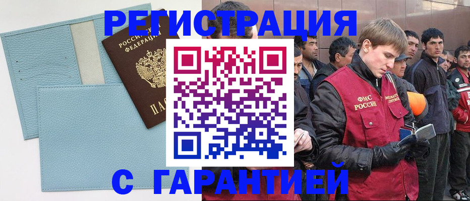 временная регистрация для школы в Александровске