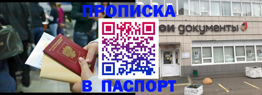 временная регистрация собственник в Александровске