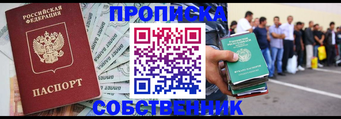 временная регистрация адрес в Александровске
