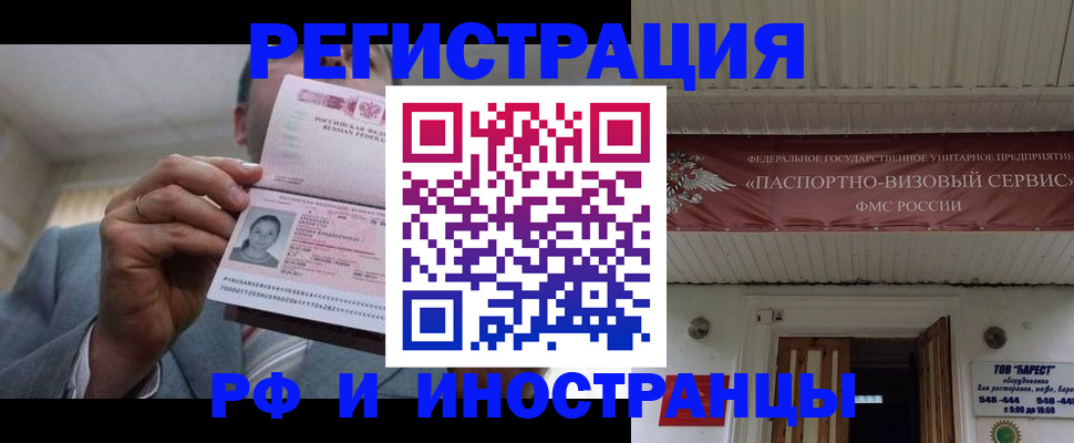 прописка для военкомата в Александровске