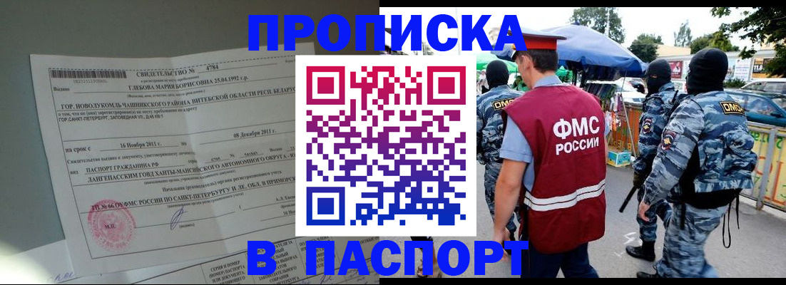временная регистрация адрес в Александровске