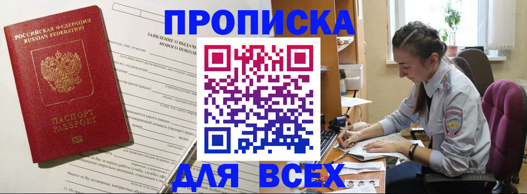 временная регистрация надежно в Александровске