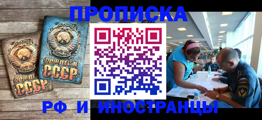 прописка для кредита в Александровске