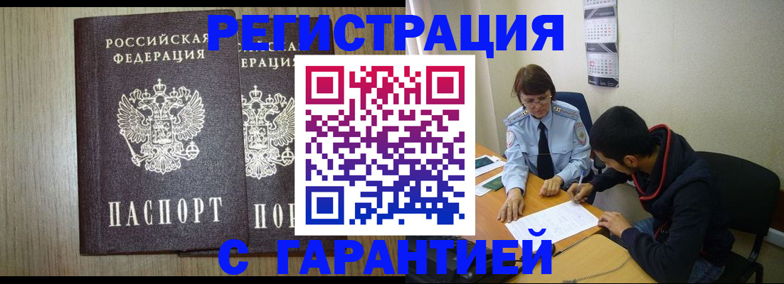 регистрация в Александровске