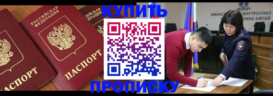 временная прописка в Александровске
